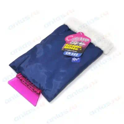 CA555 — Скребок CITYUP